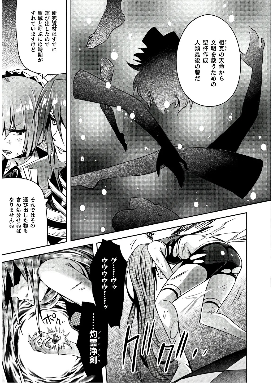 [Amami Yukino] Shishunki na Adam EVIL EYES 4 [Digital] - Page 133