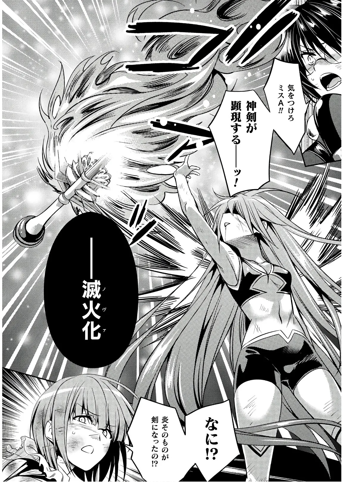 [Amami Yukino] Shishunki na Adam EVIL EYES 4 [Digital] - Page 134