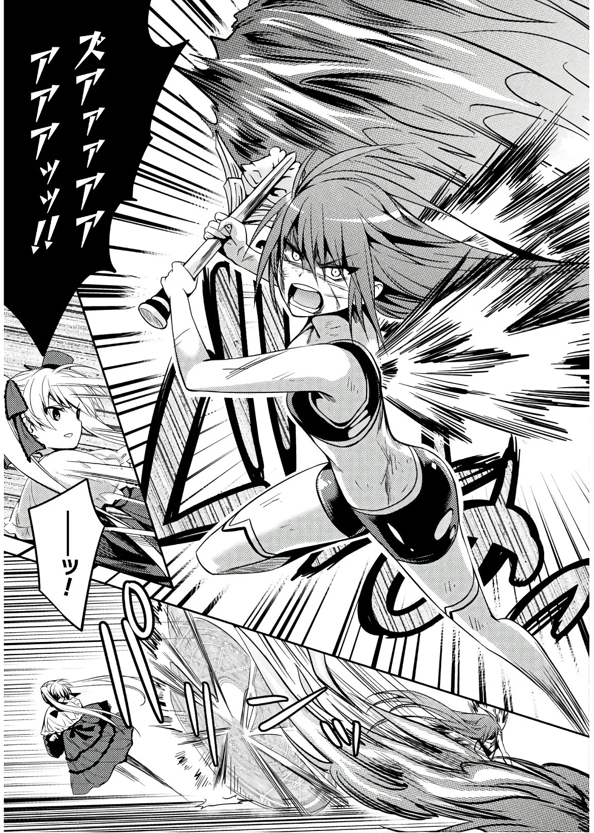 [Amami Yukino] Shishunki na Adam EVIL EYES 4 [Digital] - Page 135