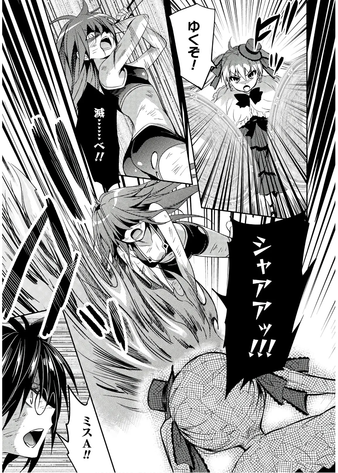 [Amami Yukino] Shishunki na Adam EVIL EYES 4 [Digital] - Page 137