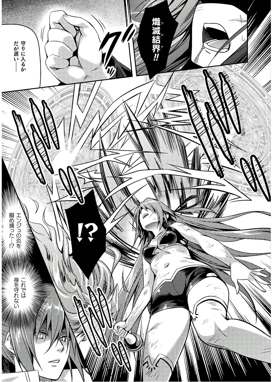 [Amami Yukino] Shishunki na Adam EVIL EYES 4 [Digital] - Page 139