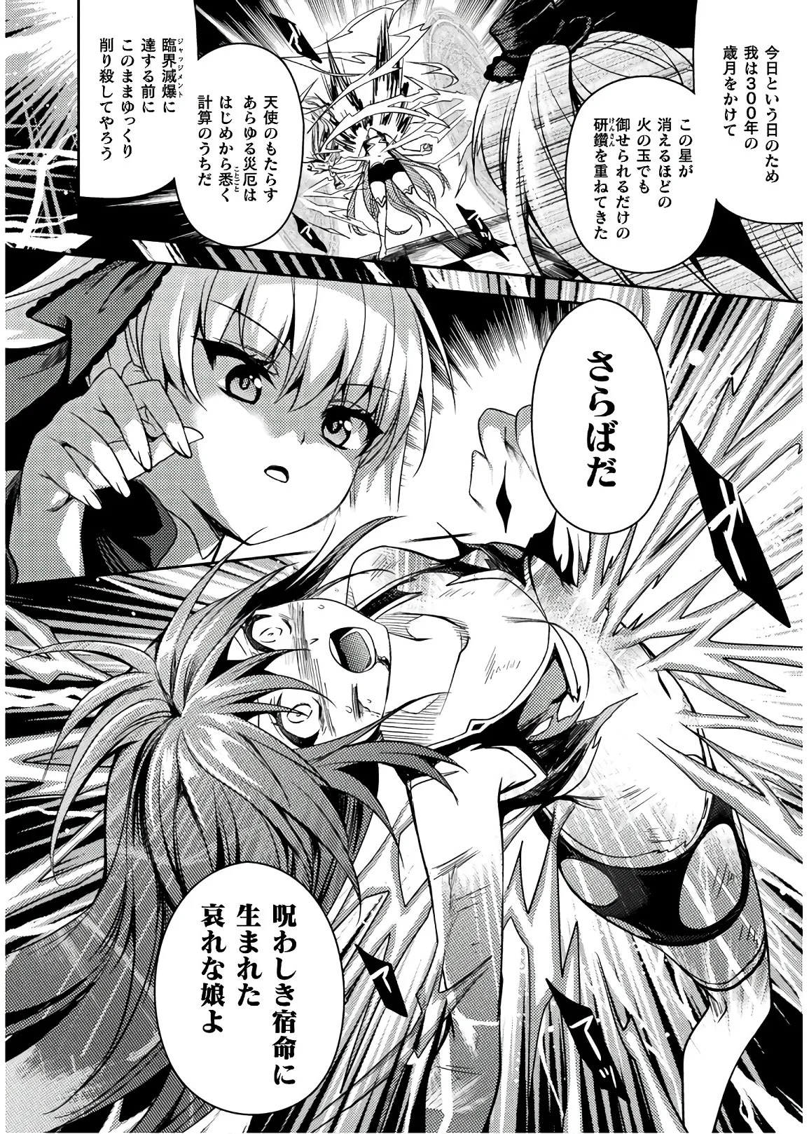 [Amami Yukino] Shishunki na Adam EVIL EYES 4 [Digital] - Page 140