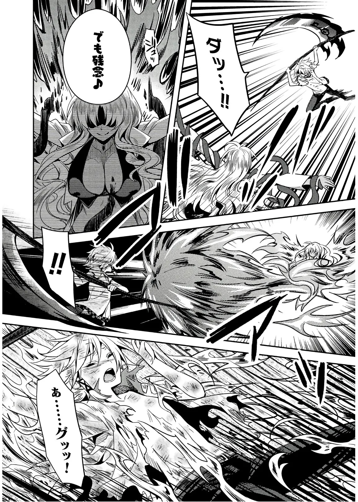 [Amami Yukino] Shishunki na Adam EVIL EYES 4 [Digital] - Page 146