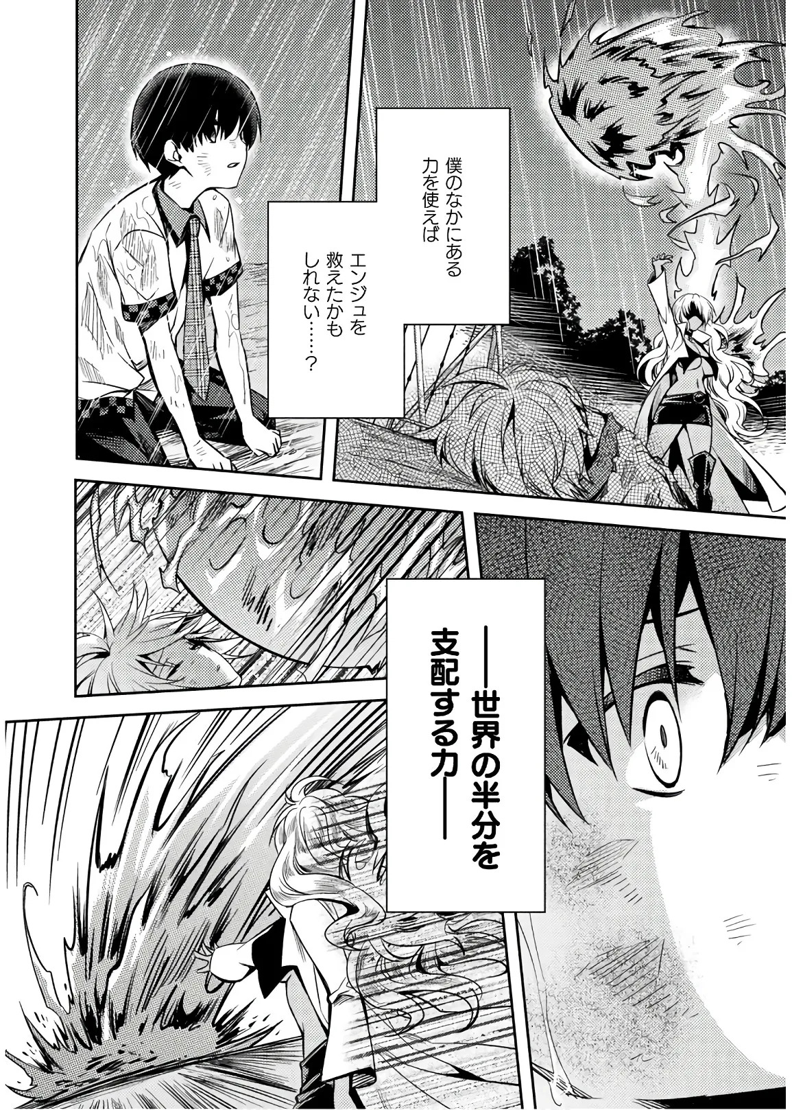[Amami Yukino] Shishunki na Adam EVIL EYES 4 [Digital] - Page 152