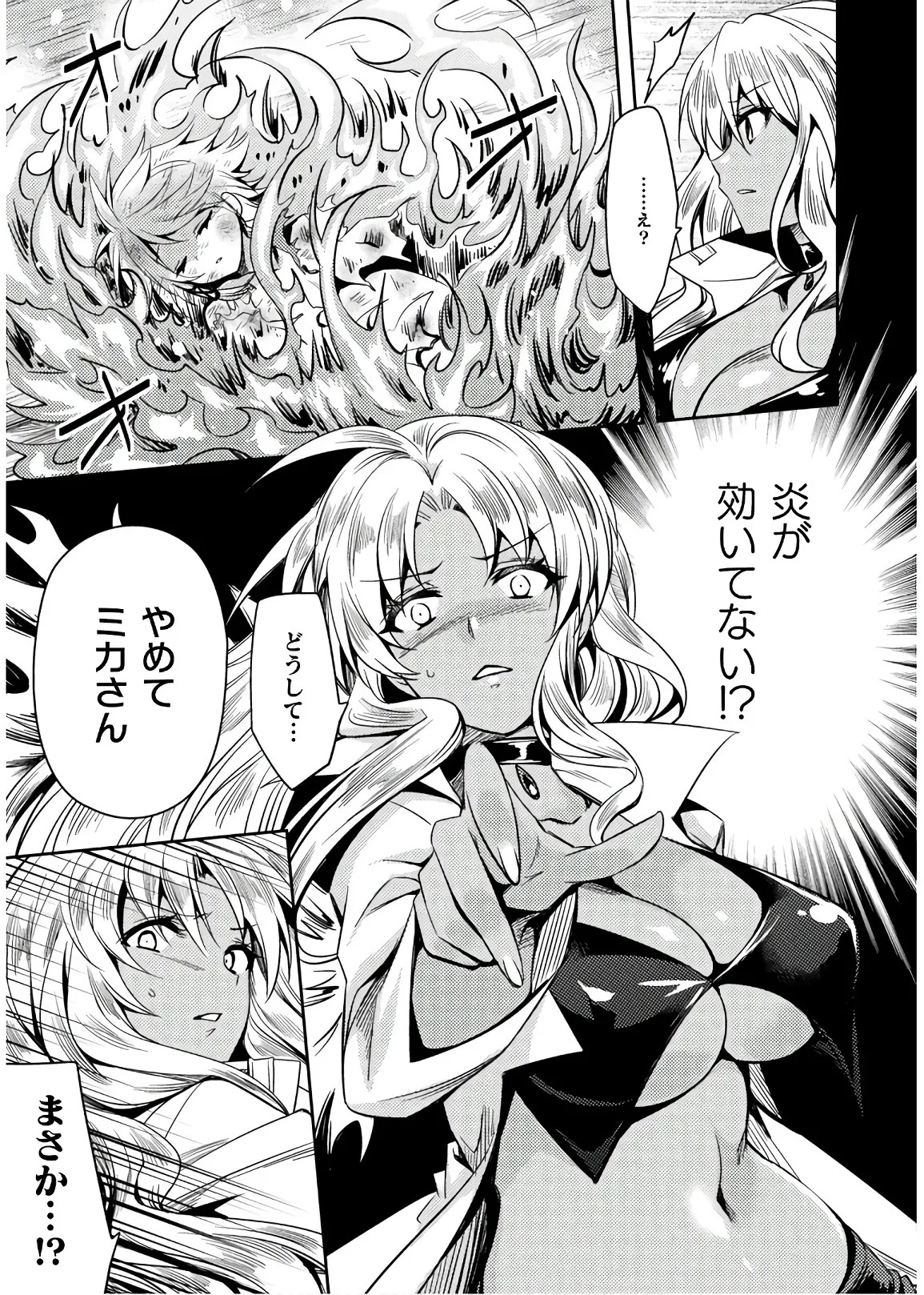 [Amami Yukino] Shishunki na Adam EVIL EYES 4 [Digital] - Page 153