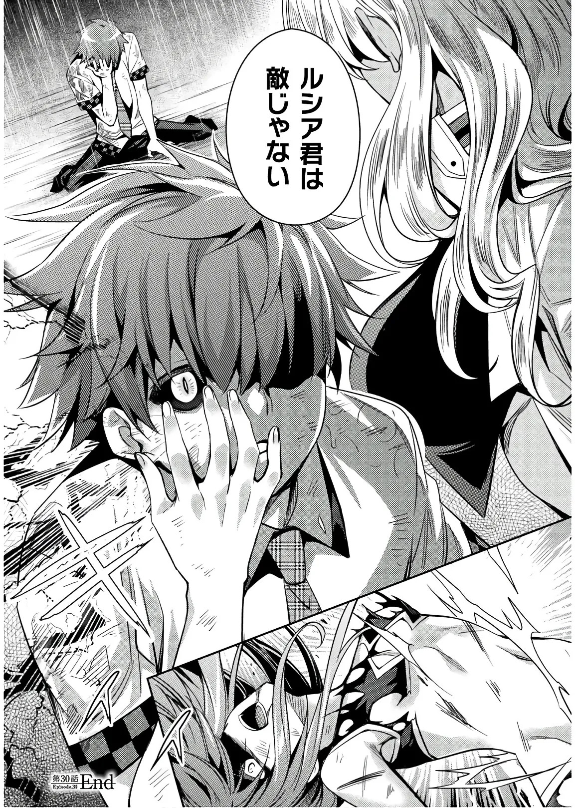 [Amami Yukino] Shishunki na Adam EVIL EYES 4 [Digital] - Page 154