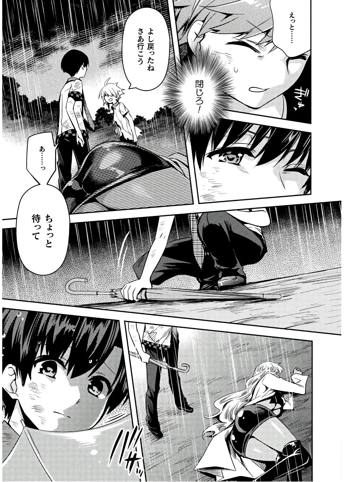 [Amami Yukino] Shishunki na Adam EVIL EYES 4 [Digital] - Page 159