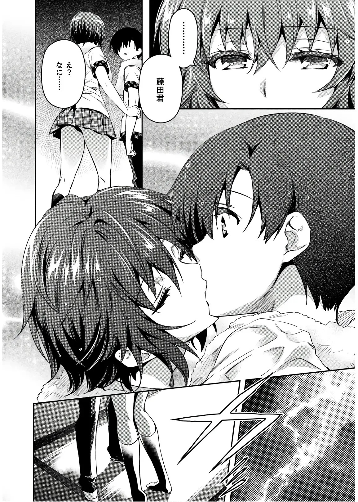 [Amami Yukino] Shishunki na Adam EVIL EYES 4 [Digital] - Page 16