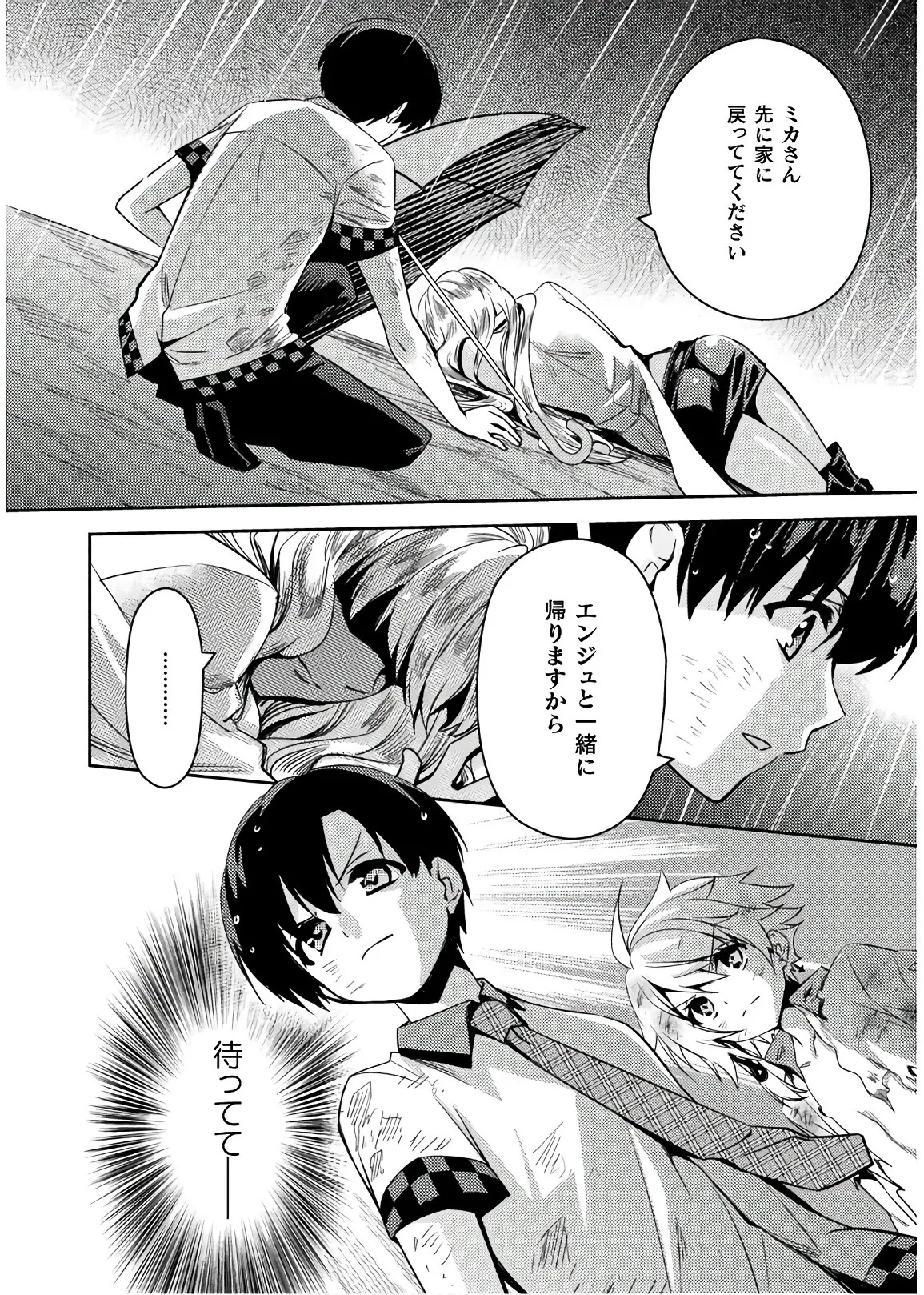 [Amami Yukino] Shishunki na Adam EVIL EYES 4 [Digital] - Page 160