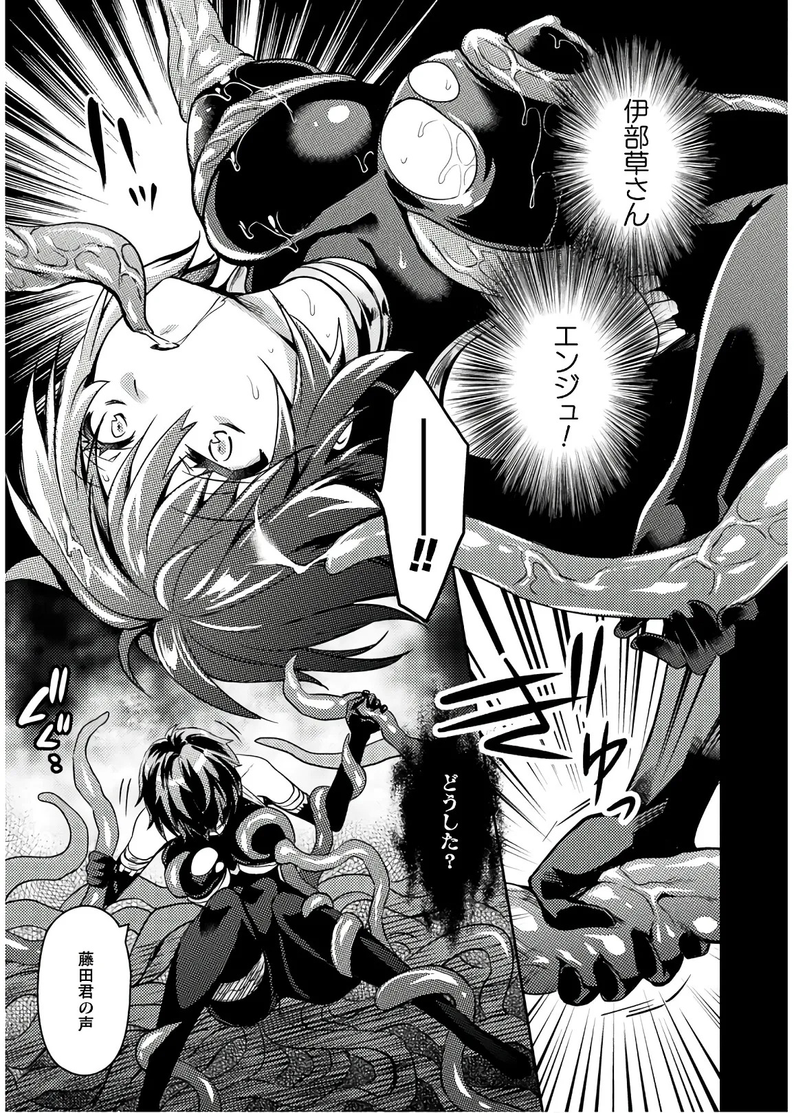 [Amami Yukino] Shishunki na Adam EVIL EYES 4 [Digital] - Page 161