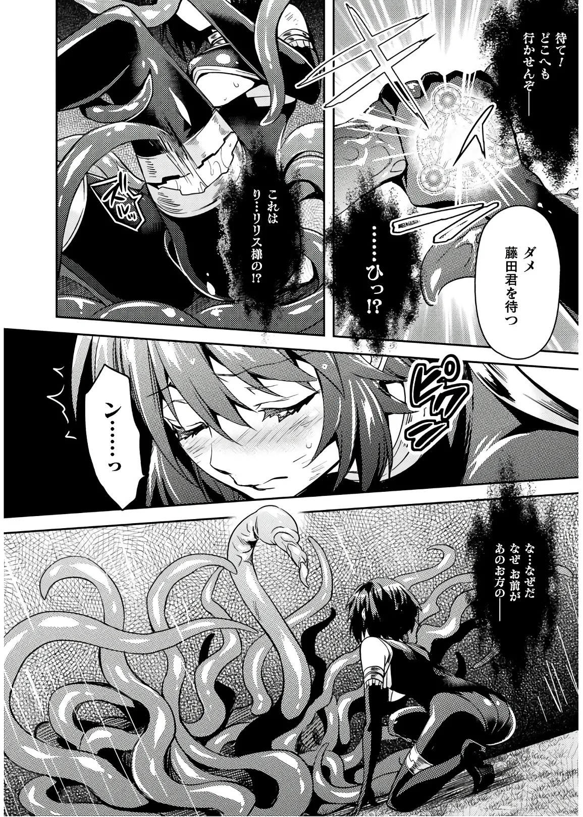 [Amami Yukino] Shishunki na Adam EVIL EYES 4 [Digital] - Page 162