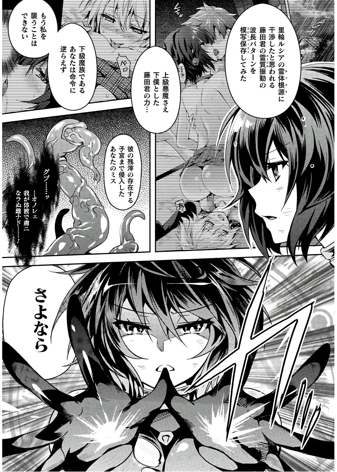 [Amami Yukino] Shishunki na Adam EVIL EYES 4 [Digital] - Page 163
