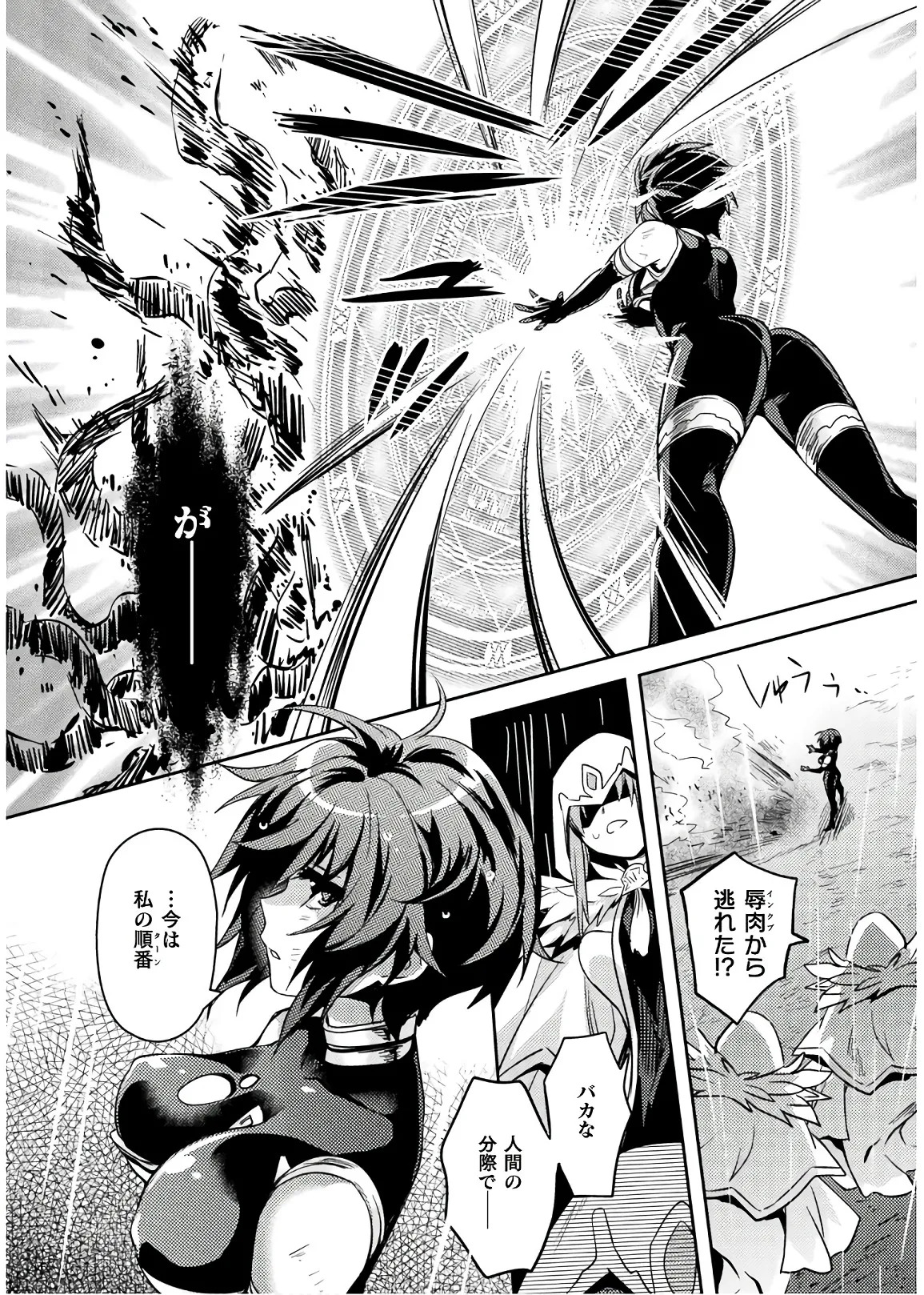 [Amami Yukino] Shishunki na Adam EVIL EYES 4 [Digital] - Page 164