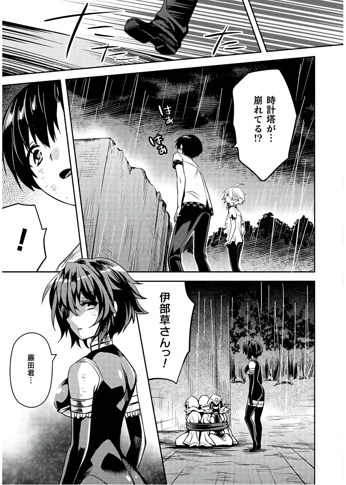 [Amami Yukino] Shishunki na Adam EVIL EYES 4 [Digital] - Page 165