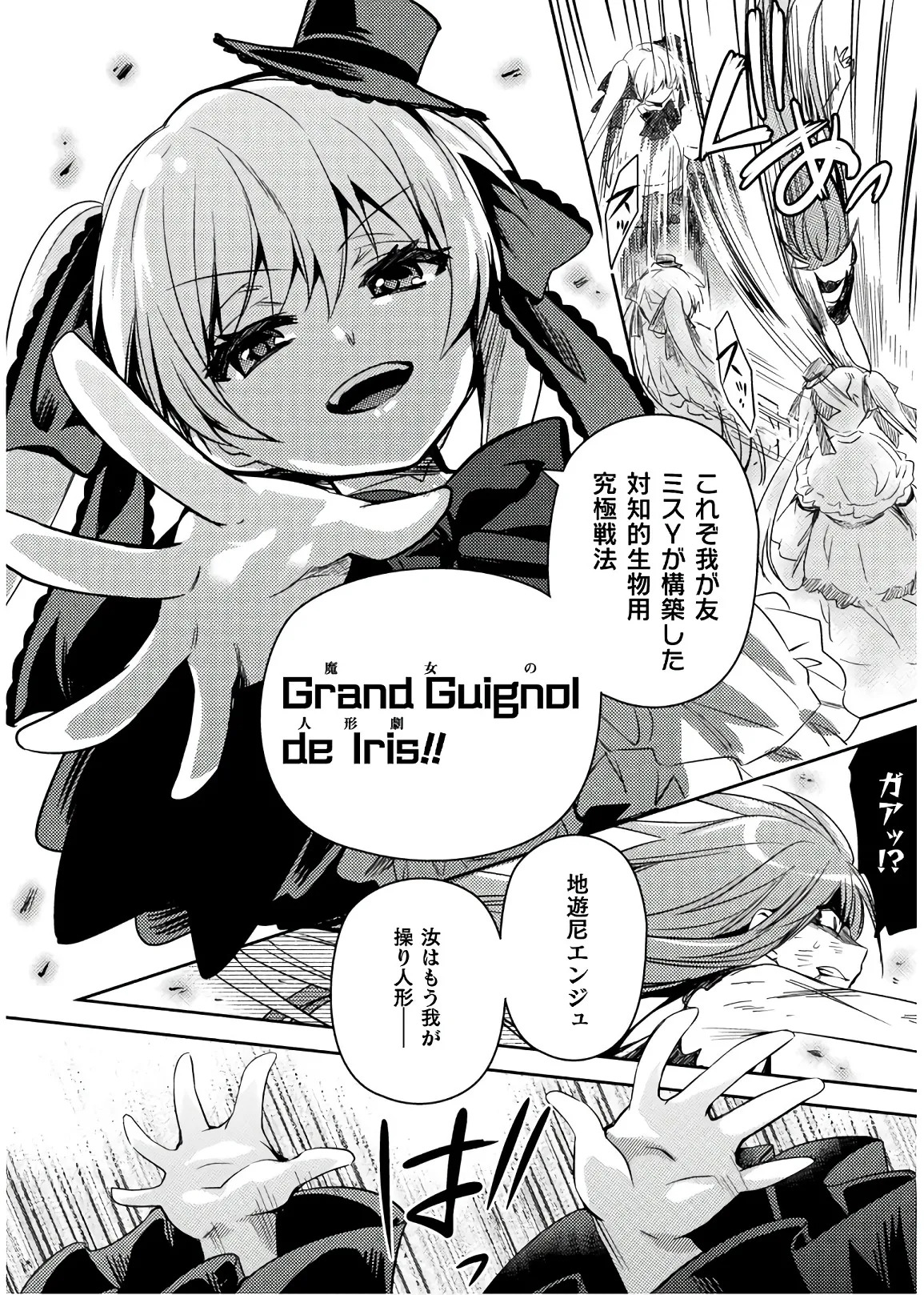 [Amami Yukino] Shishunki na Adam EVIL EYES 4 [Digital] - Page 170