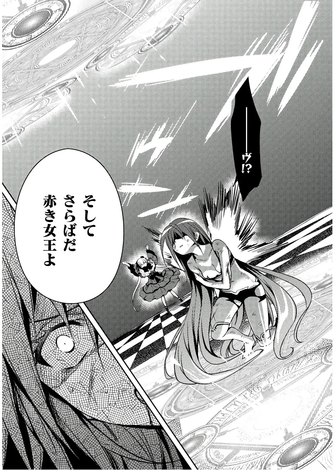 [Amami Yukino] Shishunki na Adam EVIL EYES 4 [Digital] - Page 171