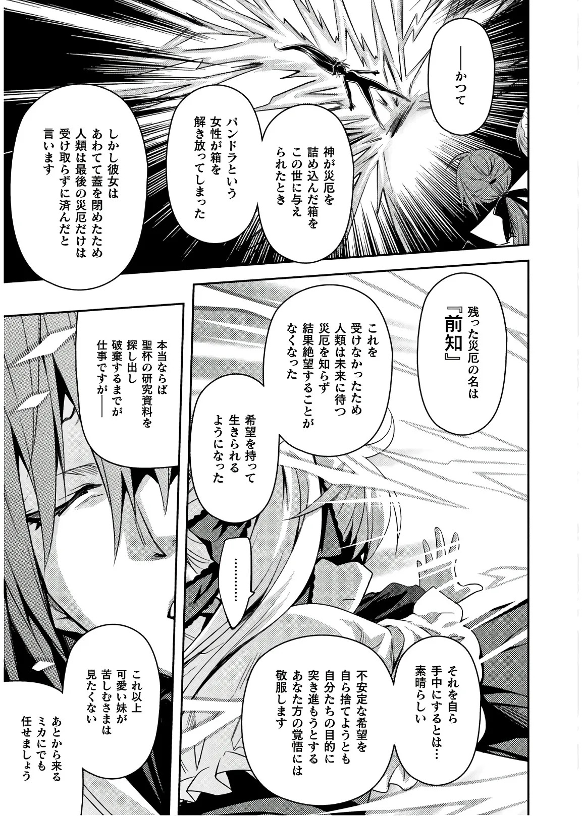 [Amami Yukino] Shishunki na Adam EVIL EYES 4 [Digital] - Page 173