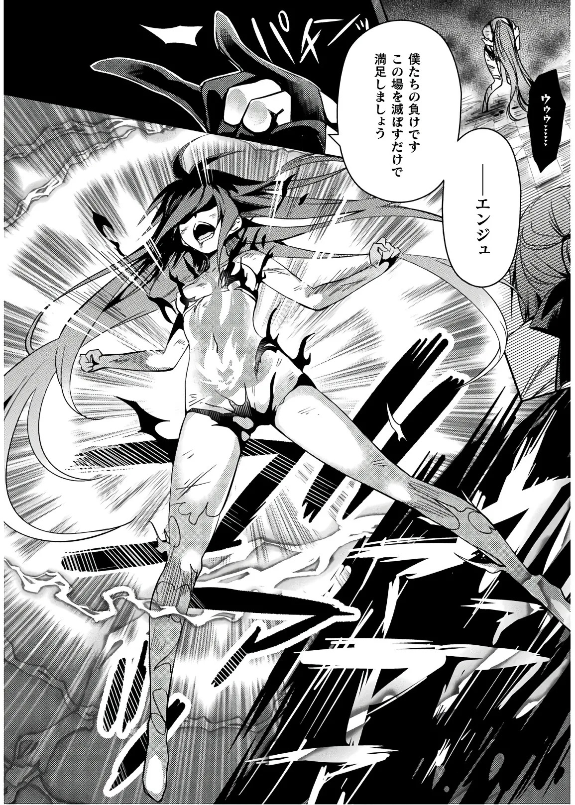 [Amami Yukino] Shishunki na Adam EVIL EYES 4 [Digital] - Page 174