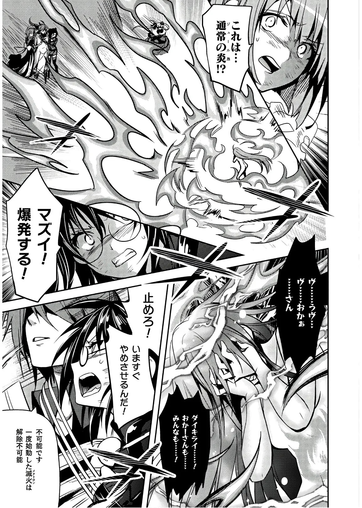 [Amami Yukino] Shishunki na Adam EVIL EYES 4 [Digital] - Page 175