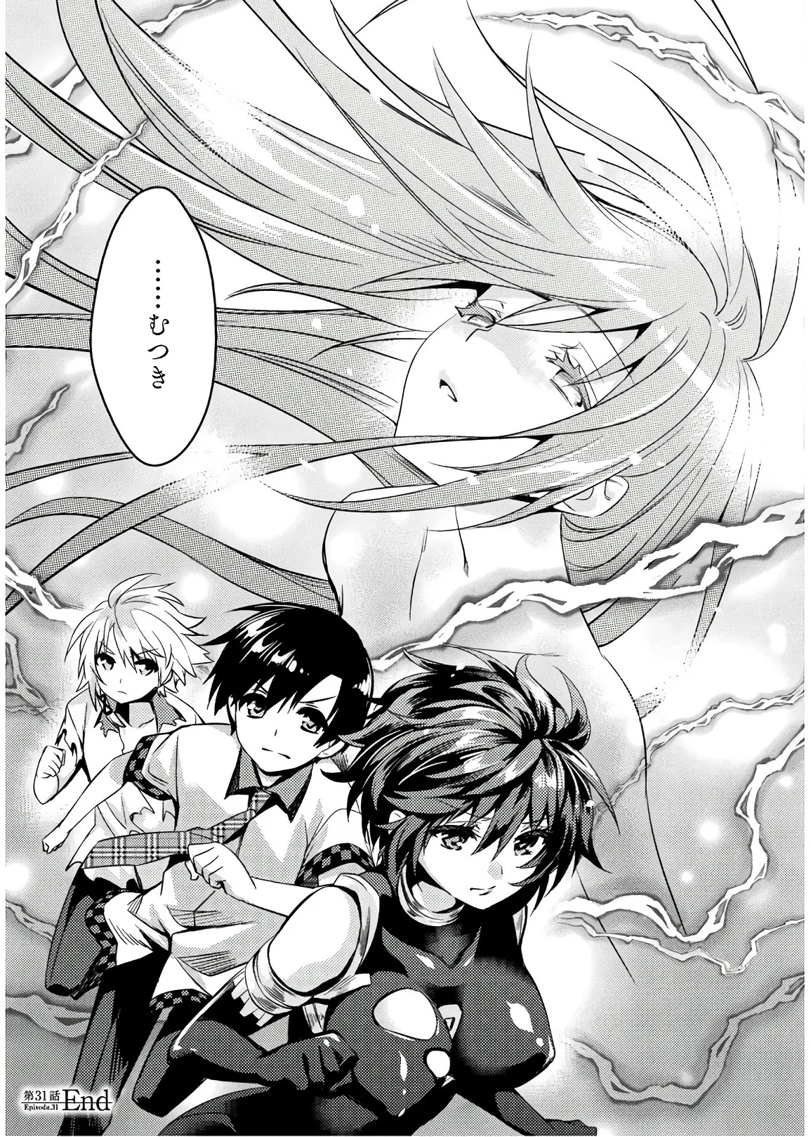 [Amami Yukino] Shishunki na Adam EVIL EYES 4 [Digital] - Page 177