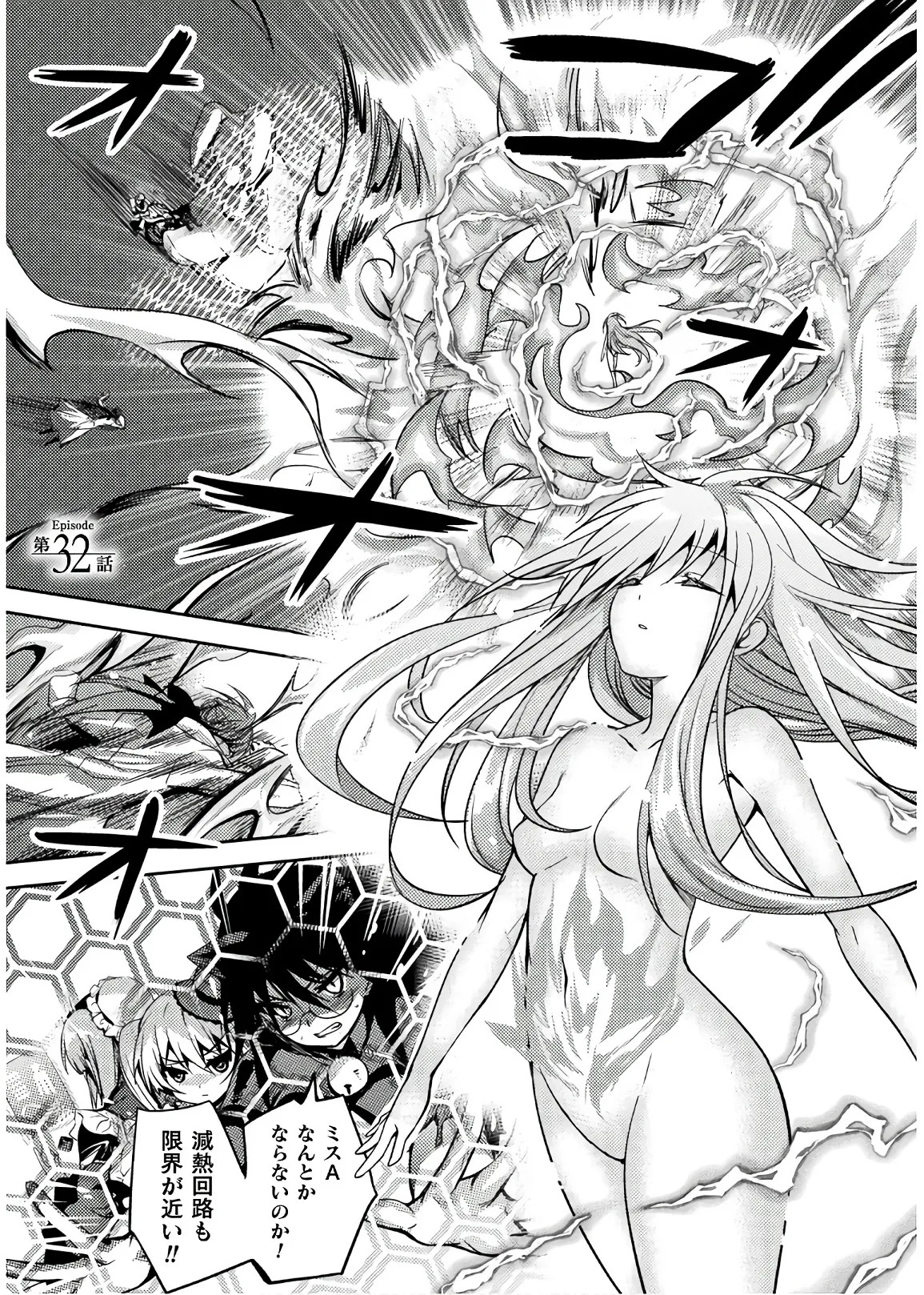 [Amami Yukino] Shishunki na Adam EVIL EYES 4 [Digital] - Page 179