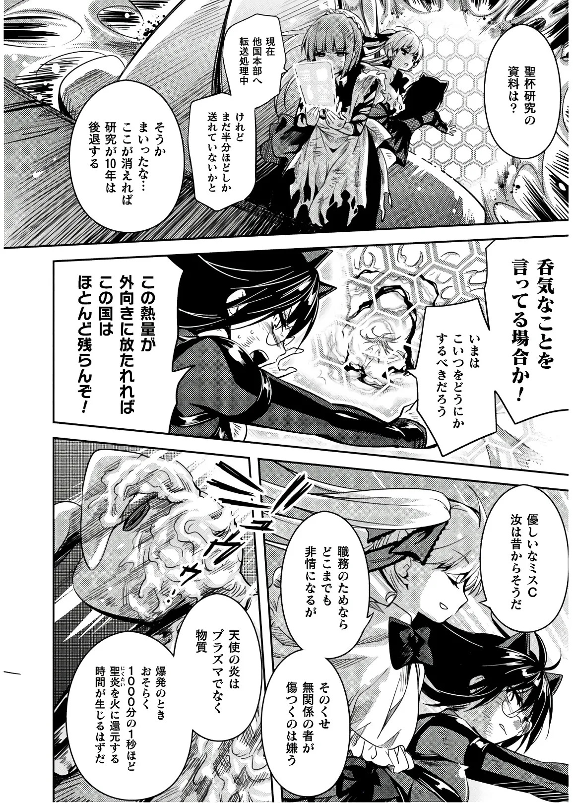 [Amami Yukino] Shishunki na Adam EVIL EYES 4 [Digital] - Page 180