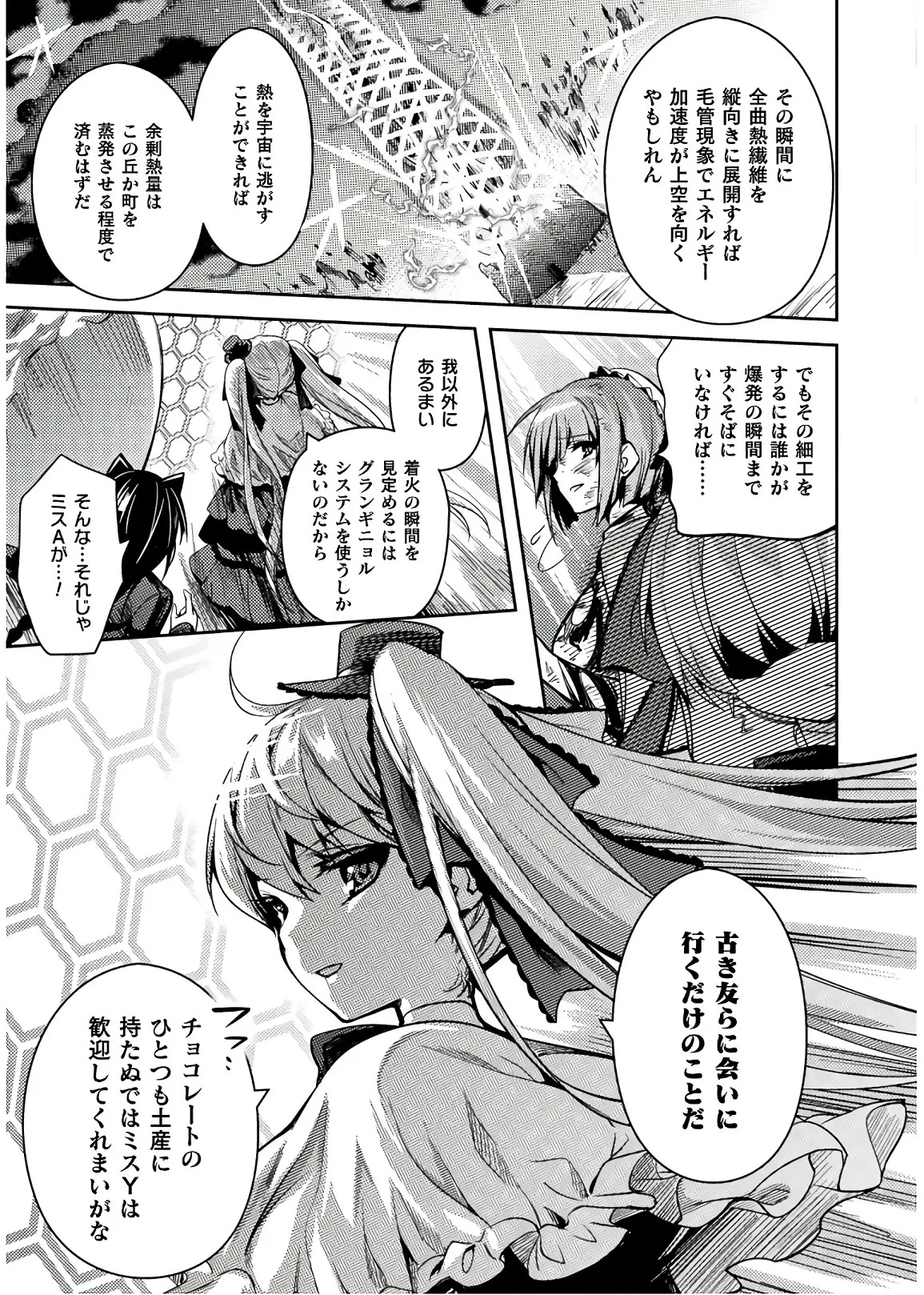 [Amami Yukino] Shishunki na Adam EVIL EYES 4 [Digital] - Page 181