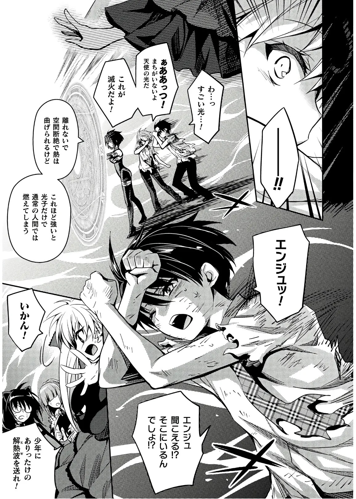 [Amami Yukino] Shishunki na Adam EVIL EYES 4 [Digital] - Page 183