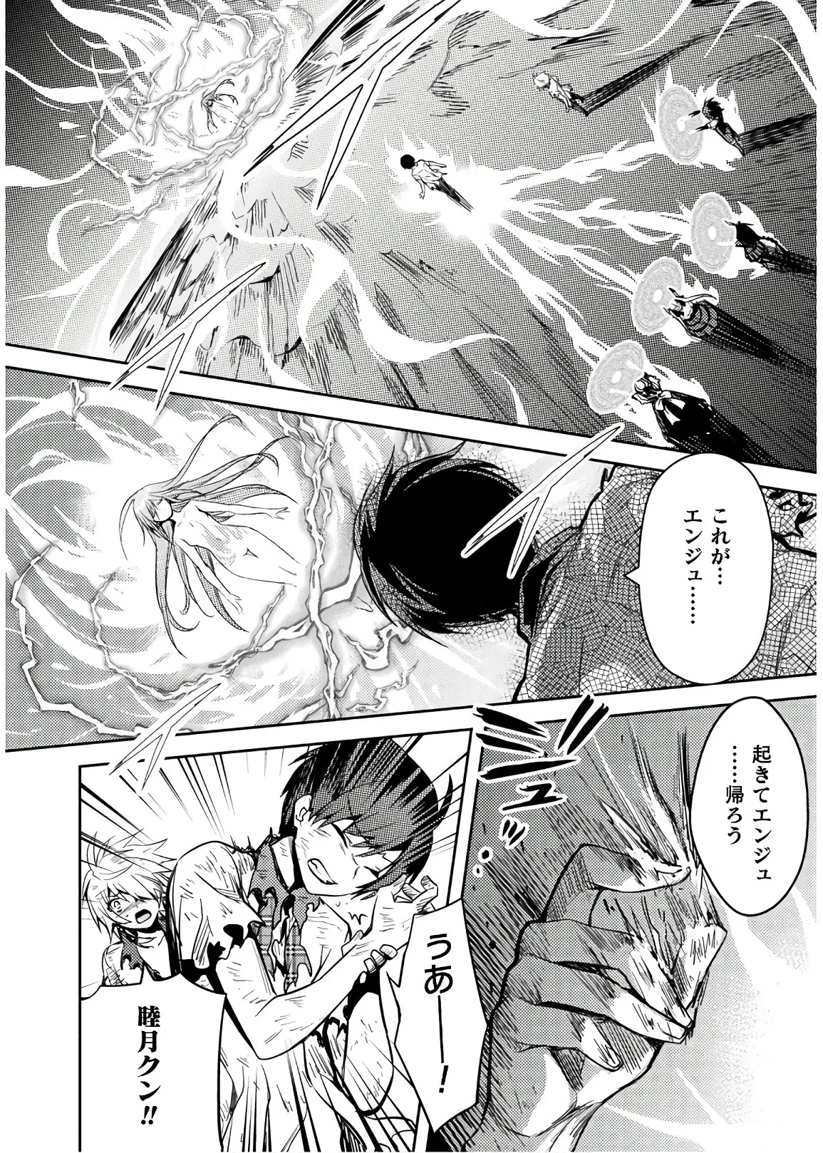 [Amami Yukino] Shishunki na Adam EVIL EYES 4 [Digital] - Page 184