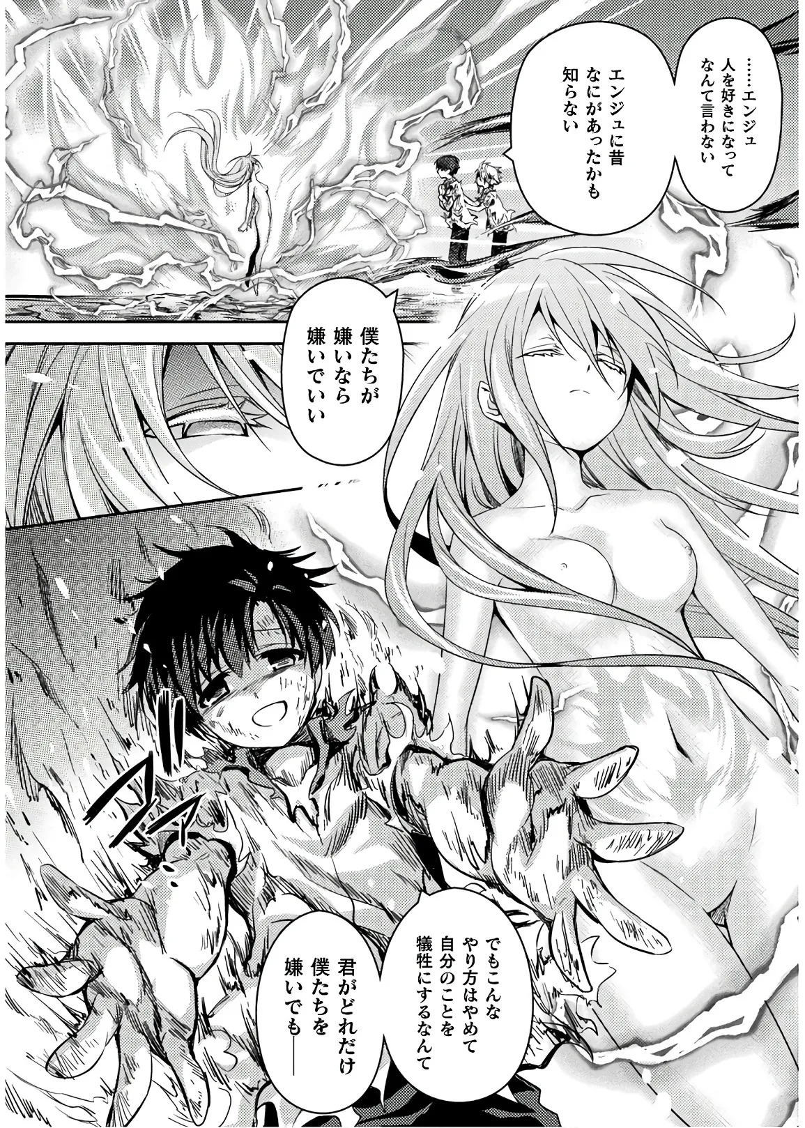[Amami Yukino] Shishunki na Adam EVIL EYES 4 [Digital] - Page 186
