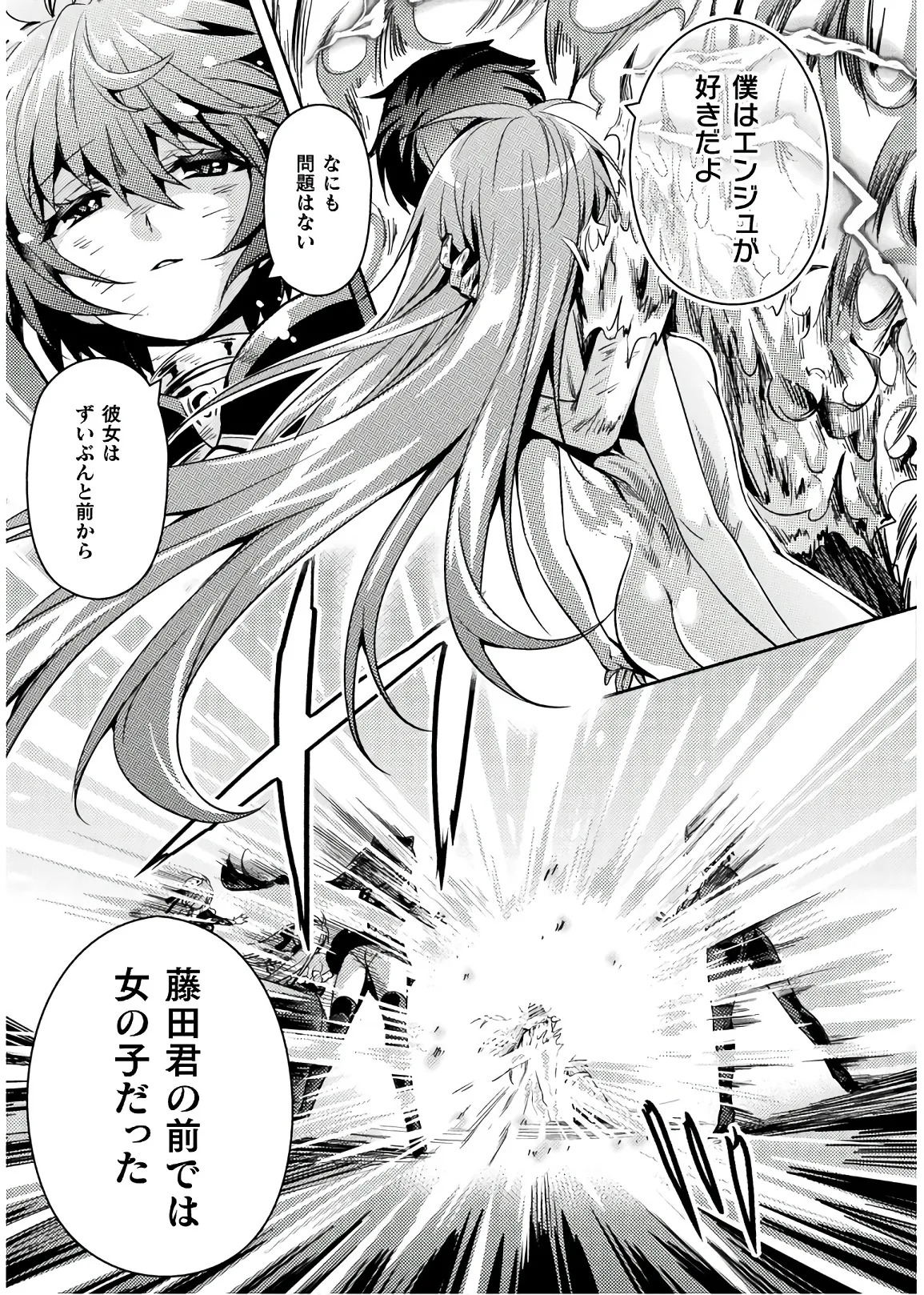 [Amami Yukino] Shishunki na Adam EVIL EYES 4 [Digital] - Page 187