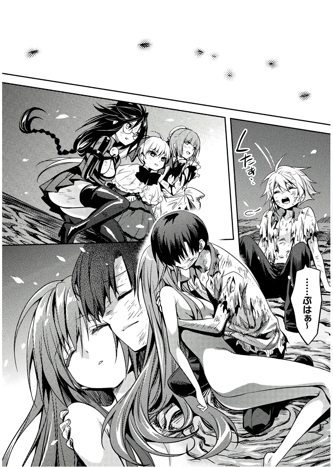 [Amami Yukino] Shishunki na Adam EVIL EYES 4 [Digital] - Page 188