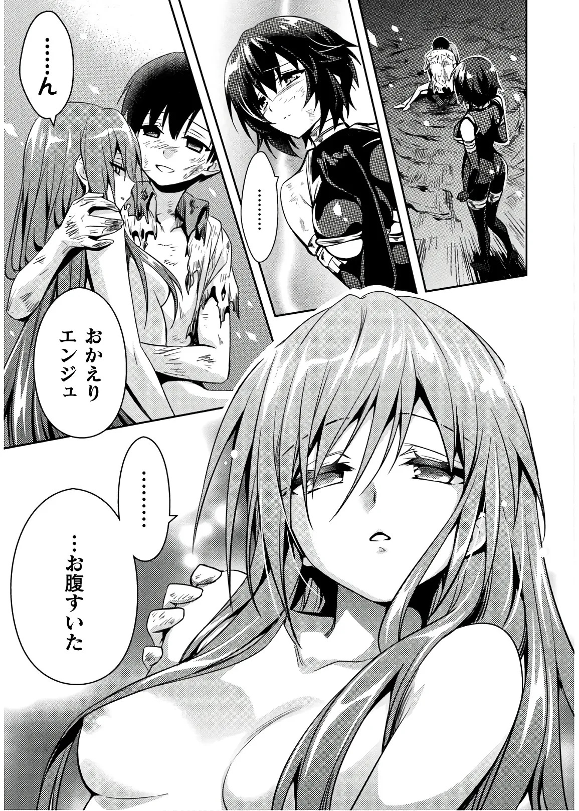 [Amami Yukino] Shishunki na Adam EVIL EYES 4 [Digital] - Page 189