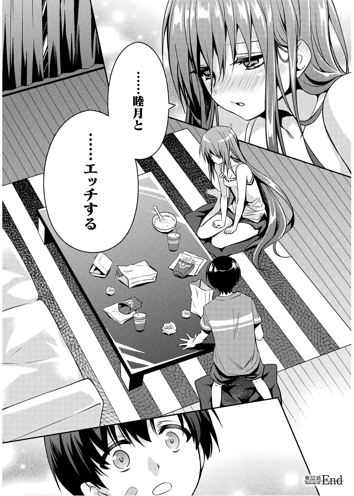 [Amami Yukino] Shishunki na Adam EVIL EYES 4 [Digital] - Page 198