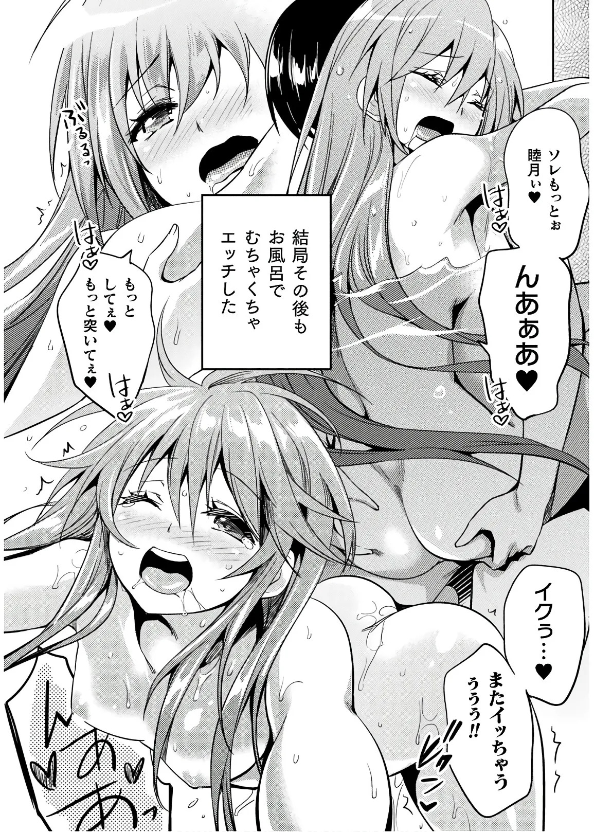[Amami Yukino] Shishunki na Adam EVIL EYES 4 [Digital] - Page 210