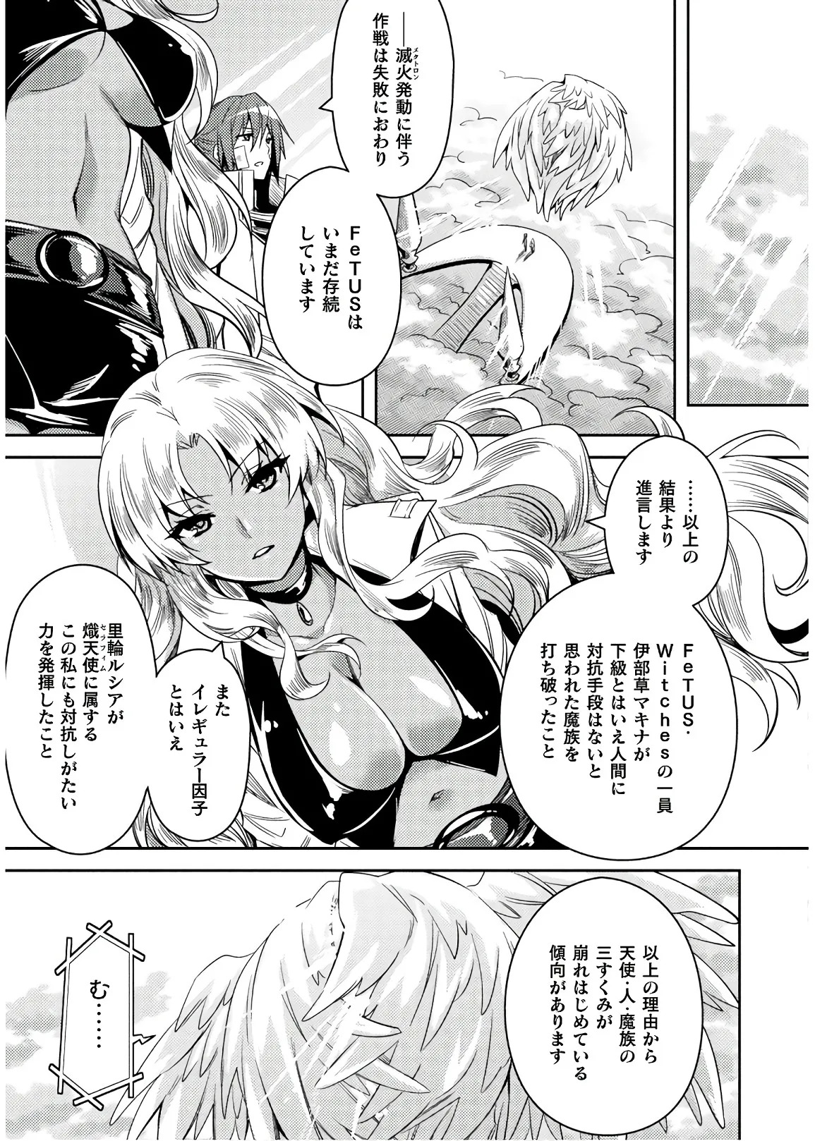 [Amami Yukino] Shishunki na Adam EVIL EYES 4 [Digital] - Page 211