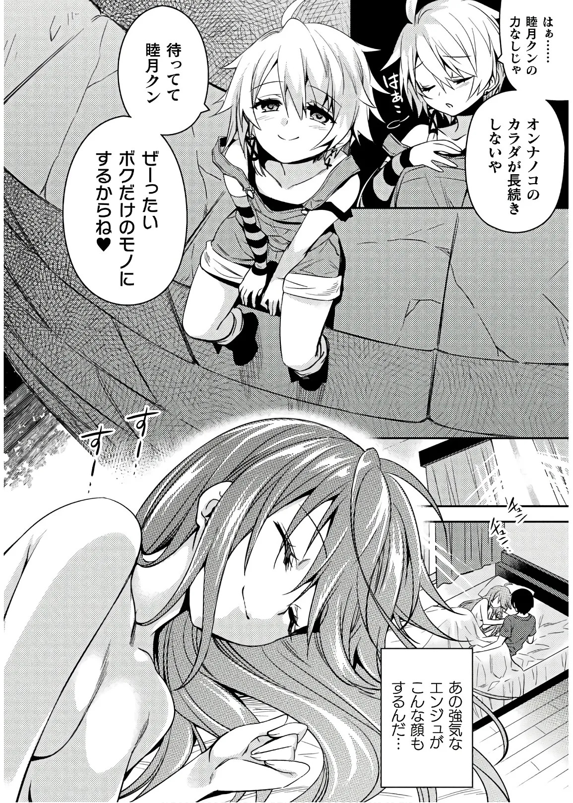 [Amami Yukino] Shishunki na Adam EVIL EYES 4 [Digital] - Page 216