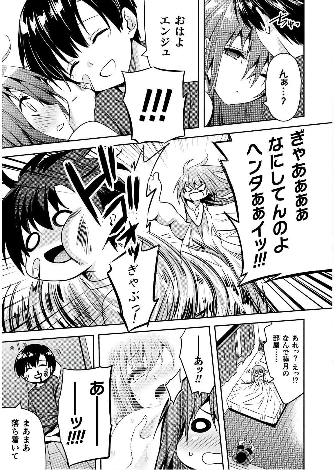 [Amami Yukino] Shishunki na Adam EVIL EYES 4 [Digital] - Page 217