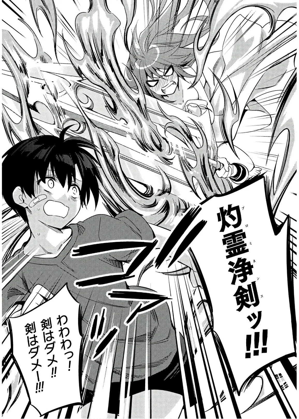 [Amami Yukino] Shishunki na Adam EVIL EYES 4 [Digital] - Page 219
