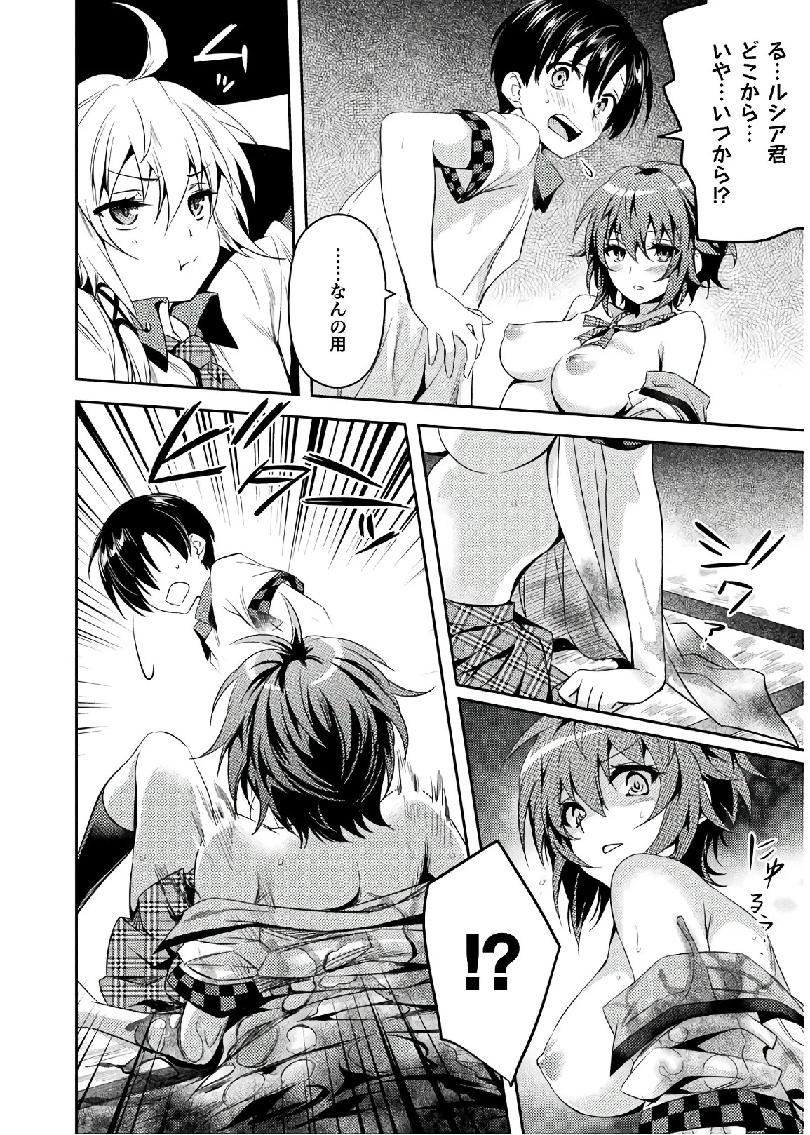 [Amami Yukino] Shishunki na Adam EVIL EYES 4 [Digital] - Page 22