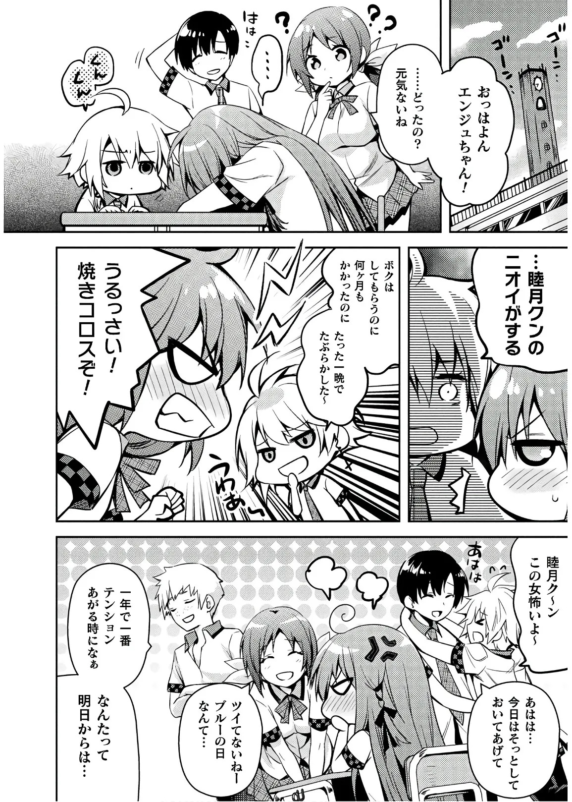 [Amami Yukino] Shishunki na Adam EVIL EYES 4 [Digital] - Page 220