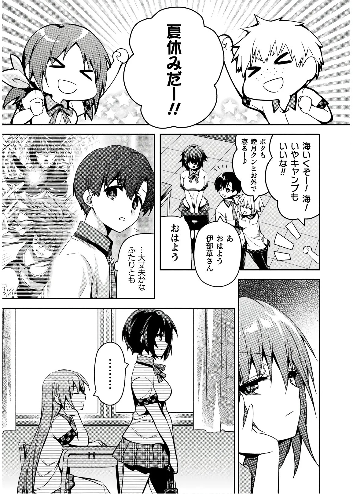 [Amami Yukino] Shishunki na Adam EVIL EYES 4 [Digital] - Page 221