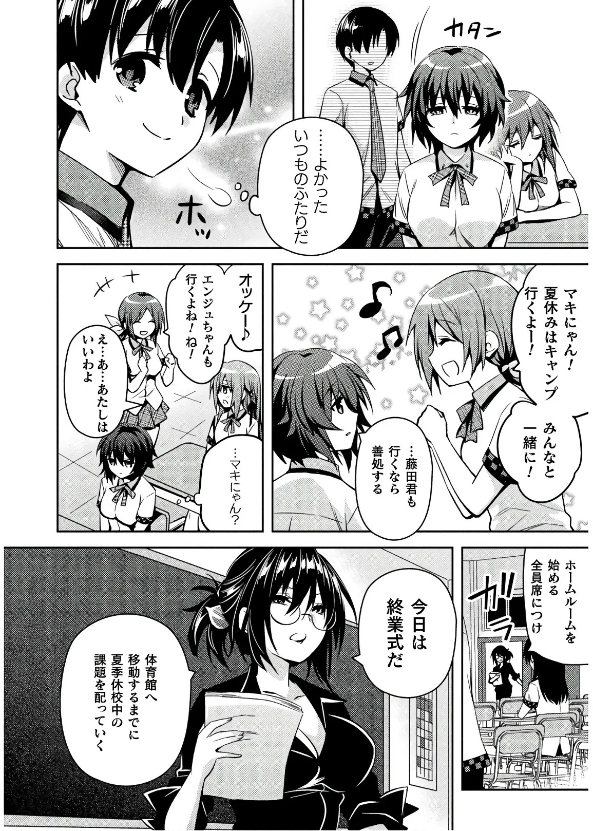 [Amami Yukino] Shishunki na Adam EVIL EYES 4 [Digital] - Page 222