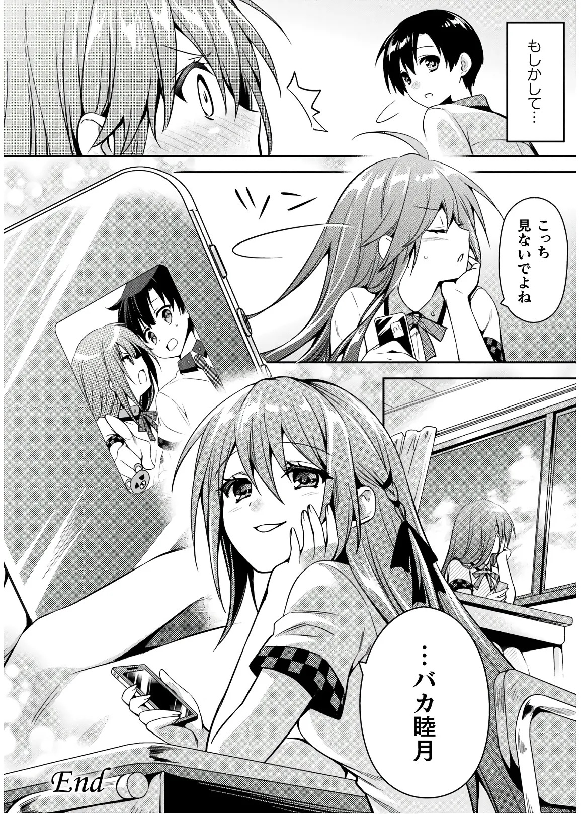 [Amami Yukino] Shishunki na Adam EVIL EYES 4 [Digital] - Page 224