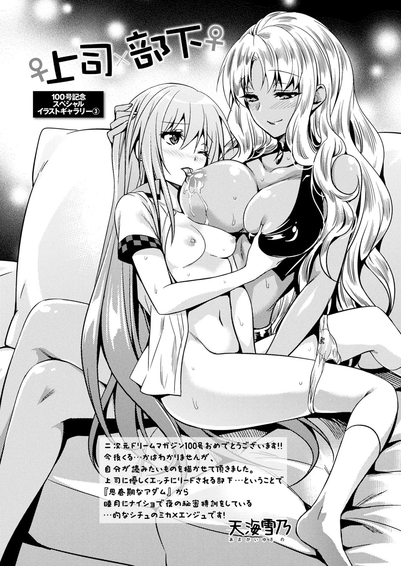 [Amami Yukino] Shishunki na Adam EVIL EYES 4 [Digital] - Page 230