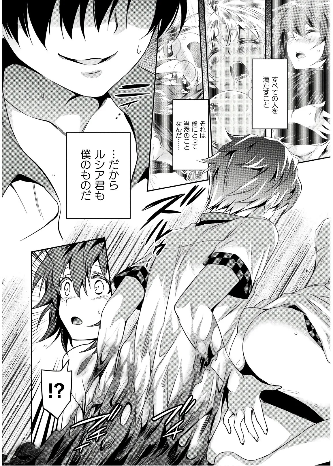 [Amami Yukino] Shishunki na Adam EVIL EYES 4 [Digital] - Page 28