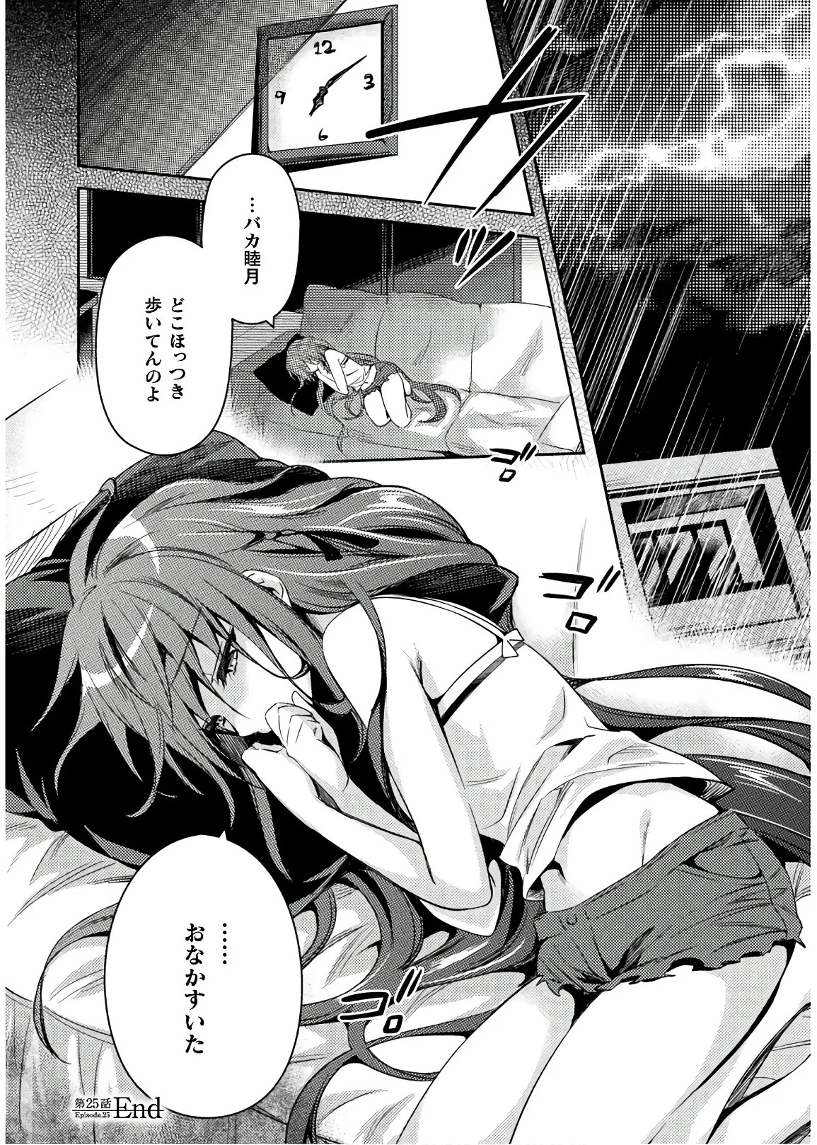 [Amami Yukino] Shishunki na Adam EVIL EYES 4 [Digital] - Page 30