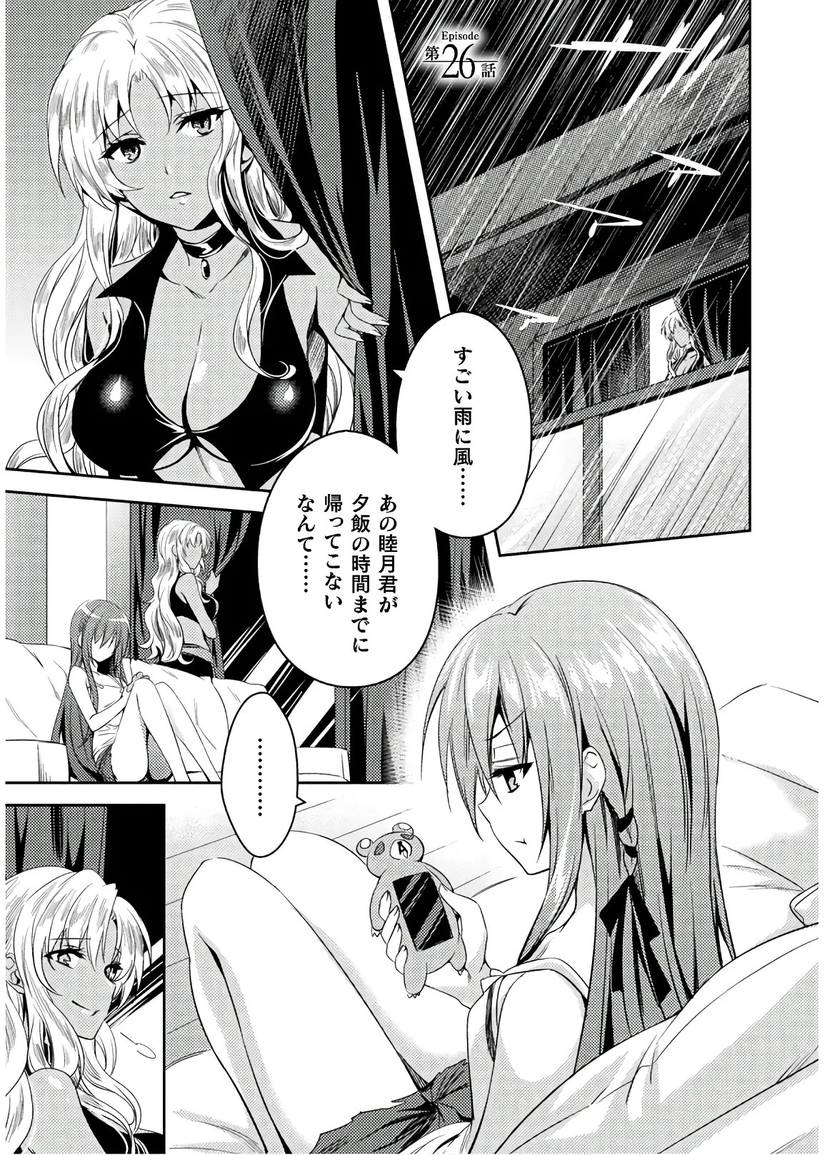 [Amami Yukino] Shishunki na Adam EVIL EYES 4 [Digital] - Page 31