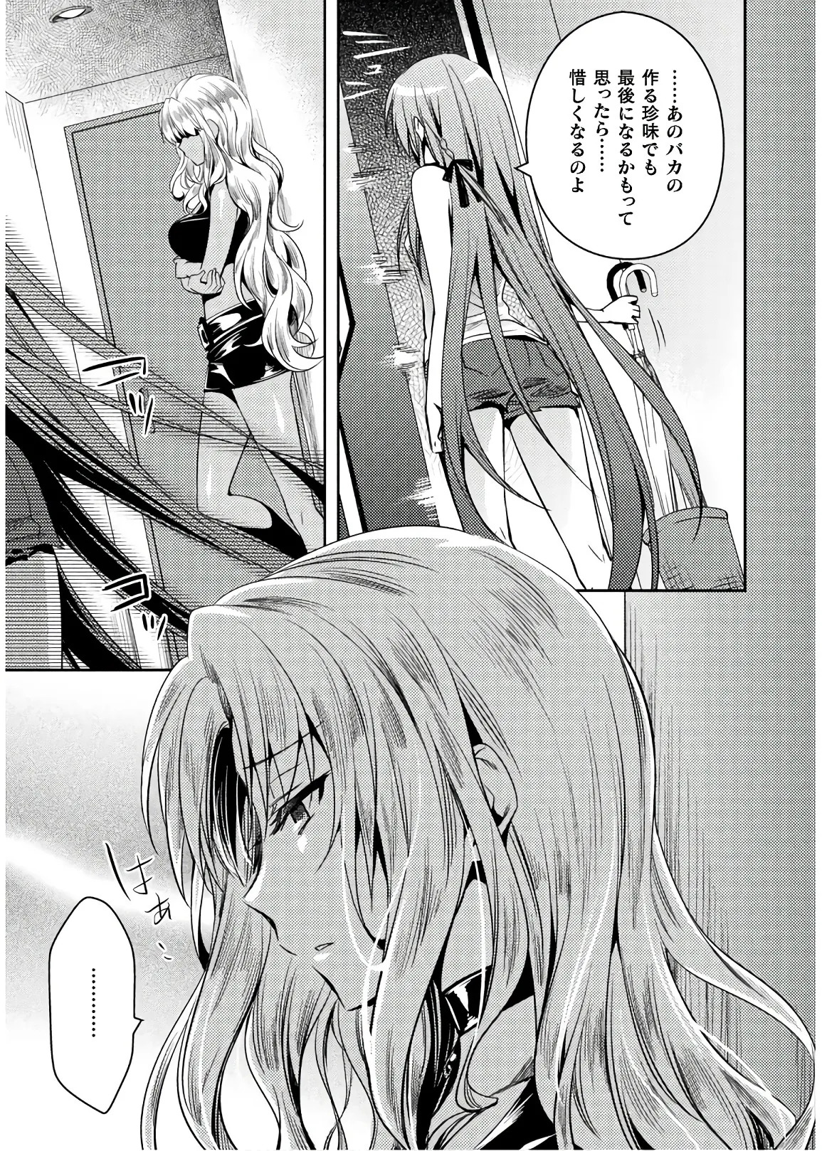 [Amami Yukino] Shishunki na Adam EVIL EYES 4 [Digital] - Page 35