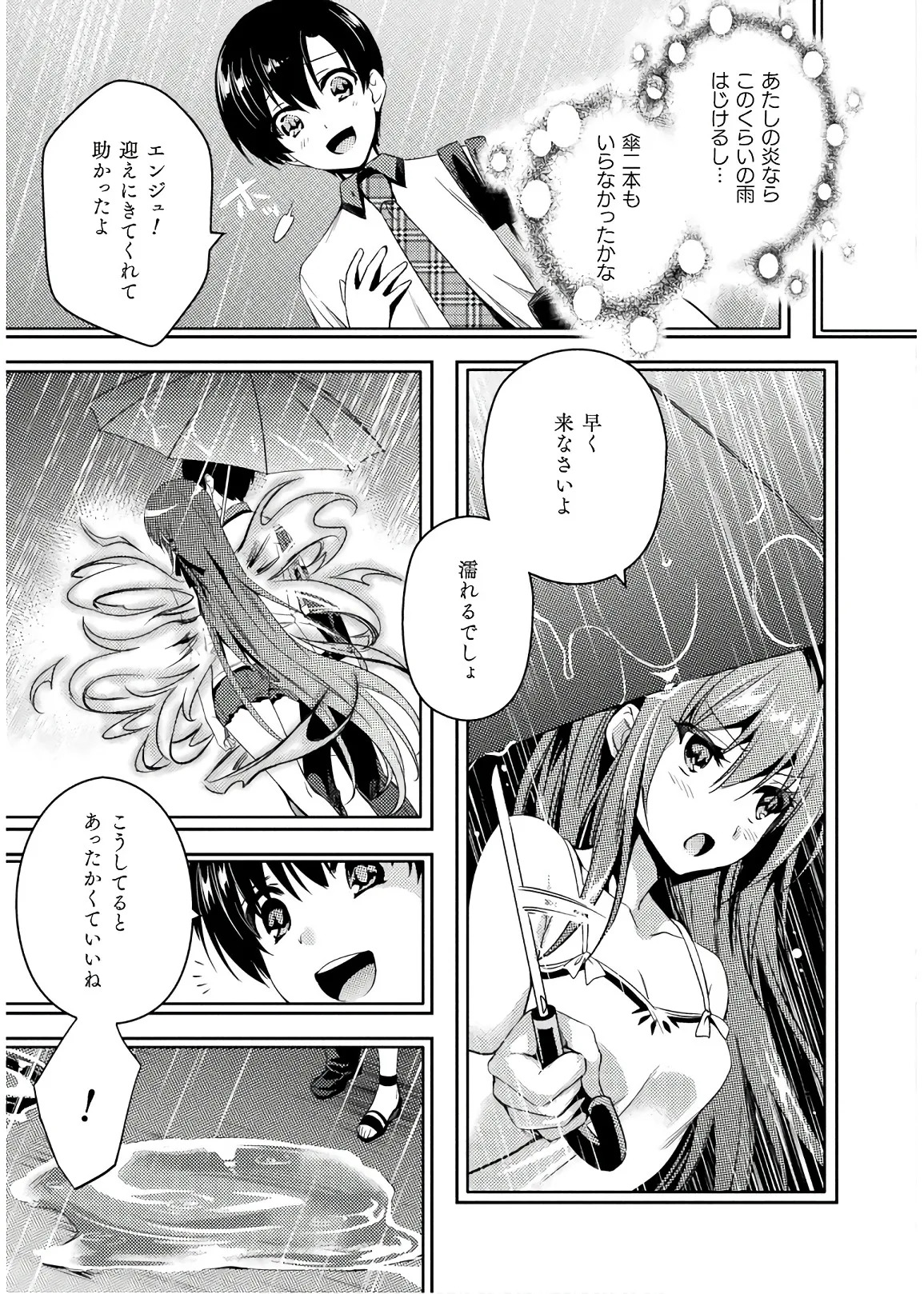 [Amami Yukino] Shishunki na Adam EVIL EYES 4 [Digital] - Page 43
